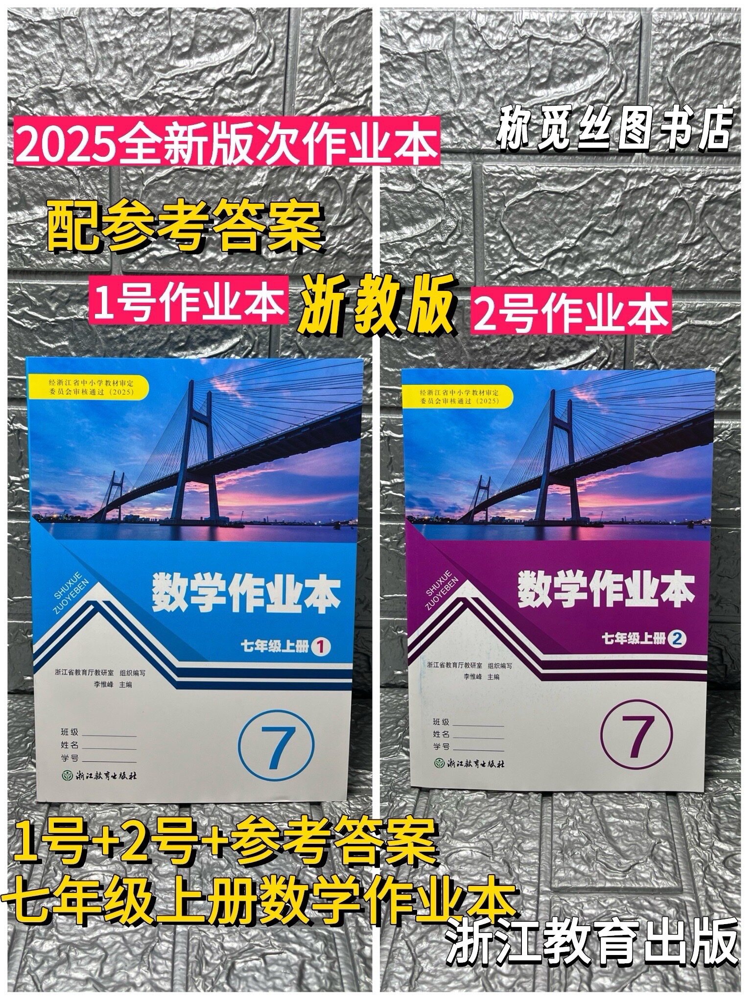 课堂作业本一年级上册-课堂作业本一年级上册促销价格、课堂作业本一