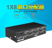 Maitou dimension MT-RS108 8-port serial distributor RS232 serial port 1 in 8 out commode port 1 point 8 Cascade