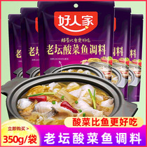 Good home old altar pickleed fish seasoning 350g soup Pickles Pickles Blue Pepper Fish pickles Pickles Pickles fish seasoning bag