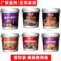 Good people barreled commercial spicy pot sauce chutney sauce spicy hot string Chongqing small noodle fish seasoning