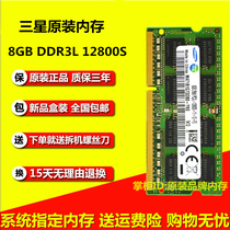  Shenzhou God of War K640E-A29D1 Original notebook memory bar 4GB 8GB DDR3L 1600 Low voltage