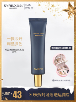 Hiyun Isolation Cream Air Cushion BB Cream Net Facial Repair Isolation Cream Lasting flawless Naked Makeup Radiation Control Oil Vegan