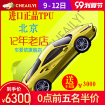 Car love imported tpu invisible car jacket full car paint protection anti-scratch car film rhinoceros leather Beijing construction
