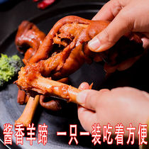Braised sheeps hoof 8 spicy sheeps feet spiced cooked food snacks Vacuum-packed sheeps hoof ready-to-eat food Wine and vegetable snacks