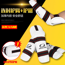 Taekwondo arm guard with elbow integrated leg protector karate elbow guard leggings suit thickening fight competition