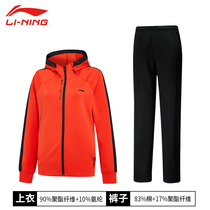 Li Ning suit women autumn and winter long sleeve cardigan hoodie jacket jacket knitted trousers suit sportswear