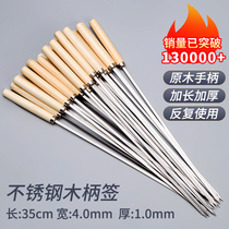 Stainless steel wooden handle barbecue signature lamb kebab barbecue tool skewer supplies iron signature flat sign accessory barbecue needle