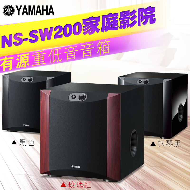 Yamaha/Yamaha NS-SW200 Home Theater Active Sound Bass Horn Heavy Bass