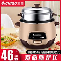 Chigo rice cooker household 1 small 2 old 3 mini 5 liters multifunctional 6-7 people cooking rice 8 with steamer rice pot 4L