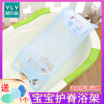 Baby bath lying net baby bath tub bath rack can sit and lie newborn bath artifact tub rack net bag universal