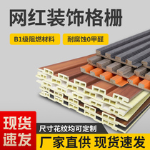 Solid wood grille TV background wall Grille Plate Bedroom Living Room Living-room Wall wall Decorative Wood Grilles Great Wall Board Rugged