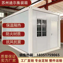 Fireproof housing container Mobile assembly box Custom design Site simple container fast LCL room Movable board room