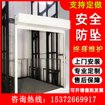 Factory freight elevator simple warehouse hoist hydraulic double-track lifting platform freight lift vegetable transfer machine