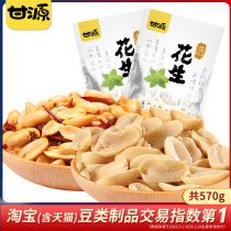 (Ganyuan salt and pepper peanut rice 570g) Snack wine snack ghost snack food leaderboard Bulk optional