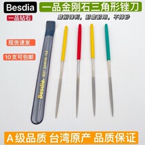 The new Taiwan Yipin Diamond PF-105 fine-pointed triangular file diamond file provincial mold grinding diamond file