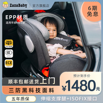 zazabby child safety seat car baby baby newborn 0-7 years old