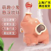 Childrens toys girls 3-year-old baby puzzle birthday gift 2 girls suspended blowing ball elephant male 1