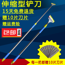 Blade cleaning knife Stainless steel telescopic rod Floor tile cleaning tool shovel Wall skin scraper glass shovel decoration