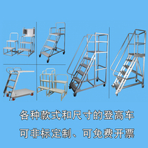 Yuqi warehouse climbing car Mobile platform climbing ladder Silent universal wheel warehouse picking stool Supermarket shelf ladder