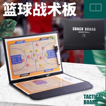 Basketball tactical board Technical Board coaching board football high-end student version professional command competition teaching magnet design