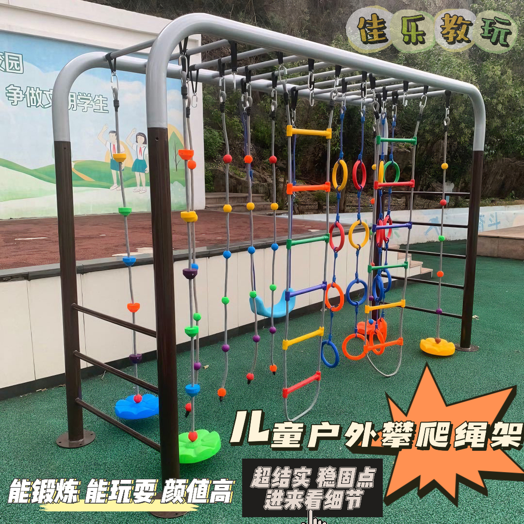 幼稚園野外活動クライミングフレーム子供用スイングフレーム体力トレーニングスポーツ用品クライミングロープはしご感覚おもちゃ
