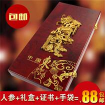 Northeast Changbai Mountain Ginseng Gift Box Forest Laoshan Ginseng Gift Box Mountain Ginseng Gift Box Mountain Ginseng Gift Box