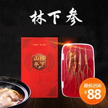 Northeast Changbai Mountain Jilin Ginseng Gift Box Laoshan Ginseng Forest Ginseng Gift Box 4 Gift Gift