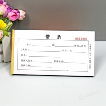 Private formal loan debit simple personal loan slip general private loan slip double loan document customization.
