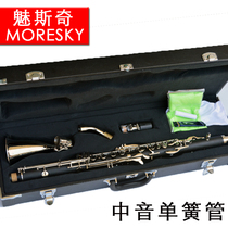E-flat midrange clarinet instrument Alto black tube Western wind instrument delivery Sentinel suitcase