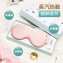 Eye massage instrument steam hot compress eye mask charging heating eye protection to relieve dry fatigue steam eye artifact