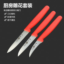 Food carving knife Master knife Chef carving knife Foam fruit and vegetable platter carving special kitchen knife