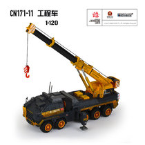 Kaidiwei Simulation 1 120 Wandering Earth CN171 11 Engineering Vehicle Crane Alloy Car Model Toy