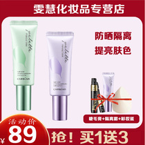 Katsulan Pure Moisturizing Color Isolates Cream Makeup Front Breast Moisturizing Sunscreen Li Jiaci Recommend Invisible Pores Control Oil