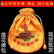 Huiyuan Buddhist Utensils Buddhist supplies Buddha bag Blessing bag Lotus bag Namo Amitabha Buddha Buddha Bag Amulet Peace sign