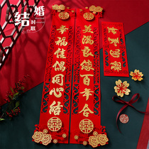 Married couplet marriage room woman married door xi lian full xi zi arranged decoration set new thickened stereo