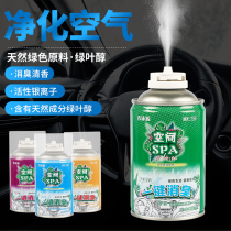 What to do if there is a peculiar smell in the car? The air freshener used in the car.