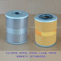 Suitable for Sumitomo Excavator SH300 SH350 Oil Filter KSH-0458