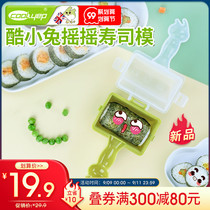 Sushi mold artifact household children seaweed special rice food grade baby rocking rice ball tools