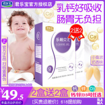 2 Free 2)Junlebao Milk Calcium D3 Calcium Supplement for children Liquid calcium drops Le Chang Belle calcium Non-infant infants