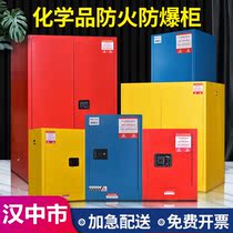 Hanzhong Industrial Explosion-proof Cabinet Chemical Safety Cabinet Flammable and Explosive Hazard Laboratory Liquid Thick Gallon Cabinet