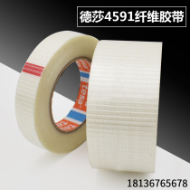 Desa tesa4591 Transparent Strong Fiber Refrigerator Fixed Bundle Stretch Imported Adhesive Strip