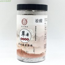 Minqi half dike Flower Rain Flower self-floating herb seaweed mask hydration repair 500g
