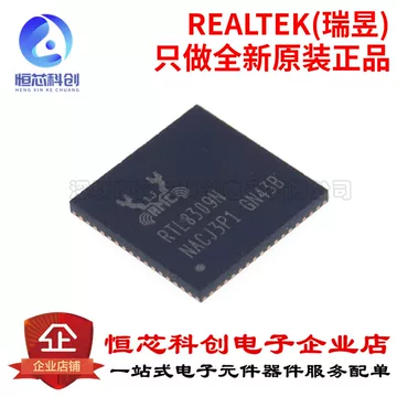 rtl8309-rtl8309促销价格、rtl8309品牌- 淘宝