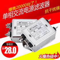 CW4L2-20A-S single-phase AC filter 220V CW4L2-10A-S(005) rail terminal 20A30A
