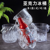 Acrylic Ice Bucket Commercial Plastic Ice Bucket Bar ktv Ice Bucket Home Wine Champagne Ice Bucket High Face Value