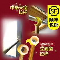 Open window auxiliary Rod pull rod long rod artifact telescopic handle hand tool sunroof bedroom window inner and outer switch window