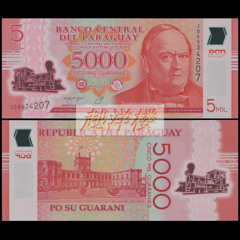 巴拉圭纸币-巴拉圭纸币促销价格、巴拉圭纸币品牌- 淘宝