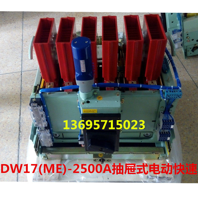 Shanghai People s Universal Circuit Breaker DW17 2500A Electric Fast Drawer Under voltage 