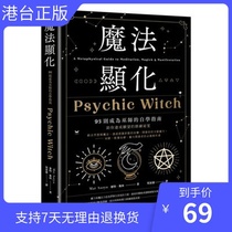 Genuine spot Magic Manifestation:93 Self-study Guide to Becoming a WizardOccult Textbook