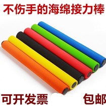 Track and field sports equipment wooden baton sprint competition sponge handle ABS baton relay stick standard equipment